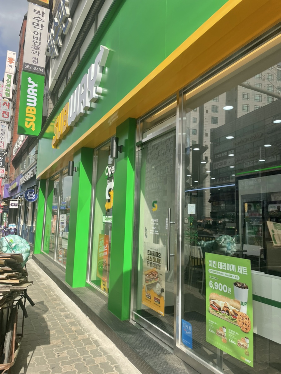 써브웨이구리 이미지