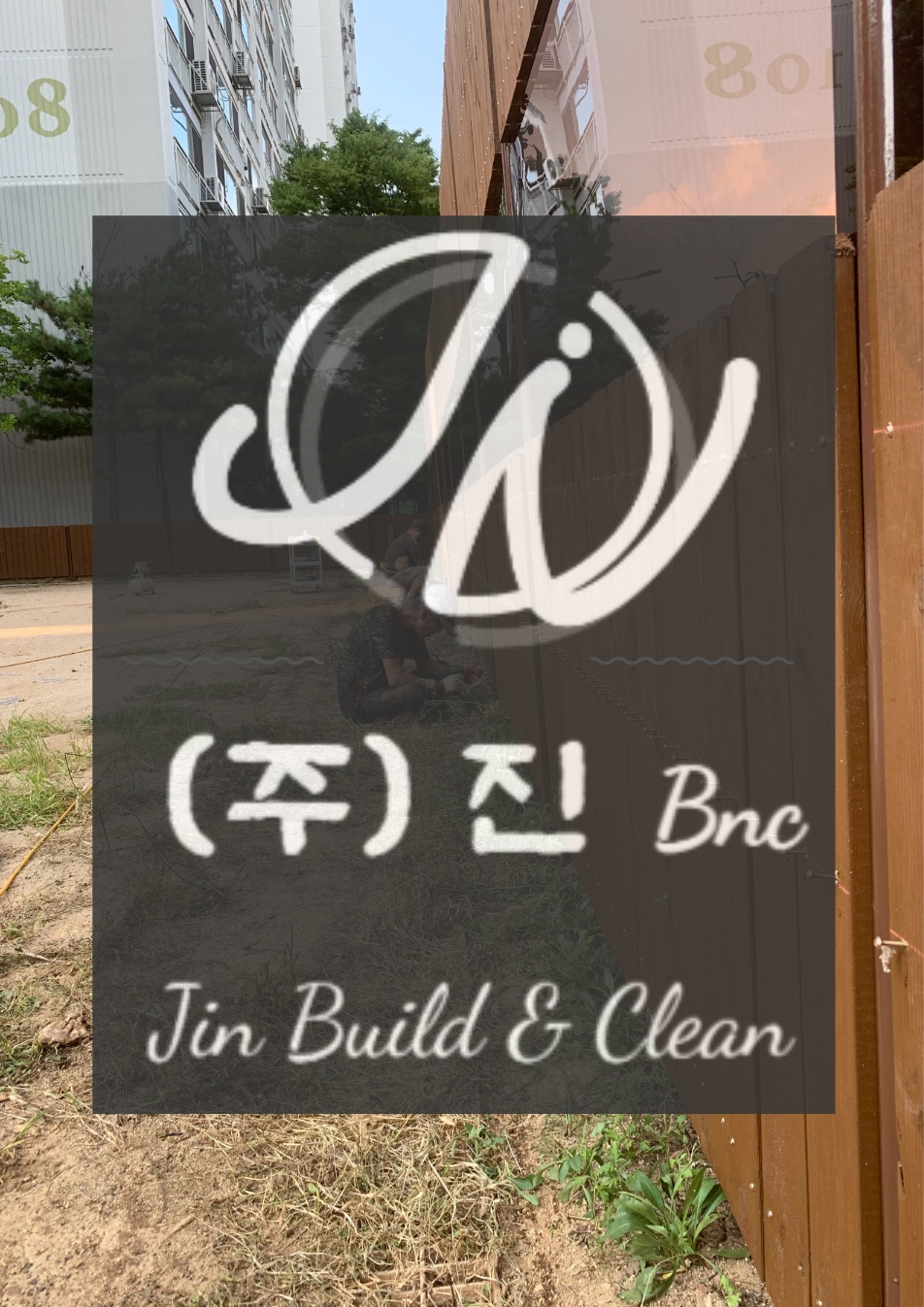 (주)진비엔씨 이미지