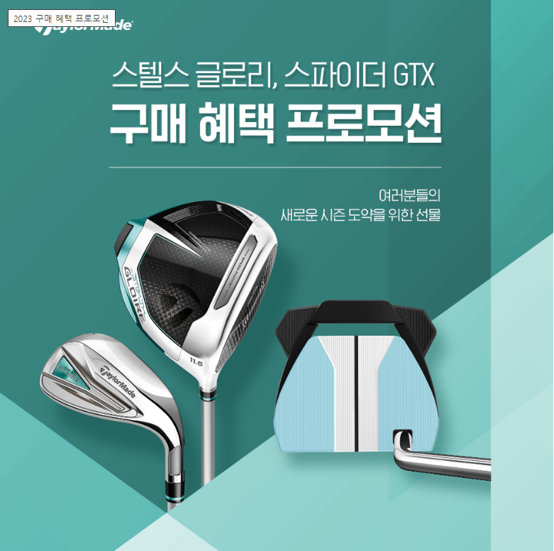 글로리골프 이미지