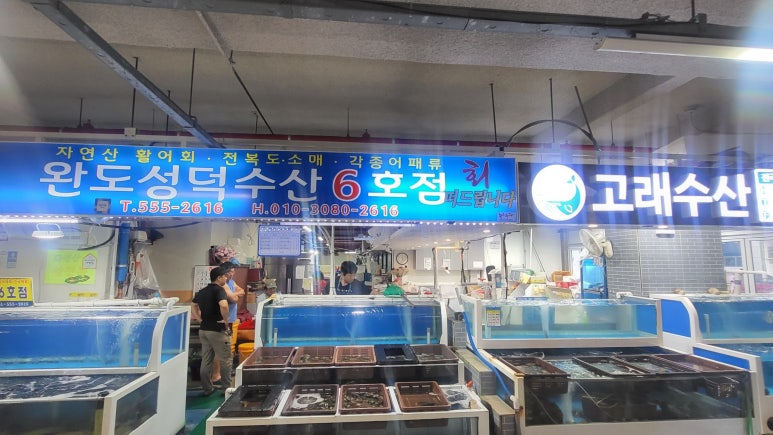 성덕수산 이미지