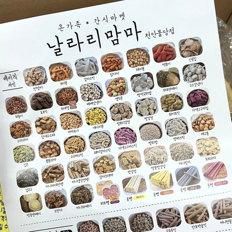 옛날뻥튀기 이미지