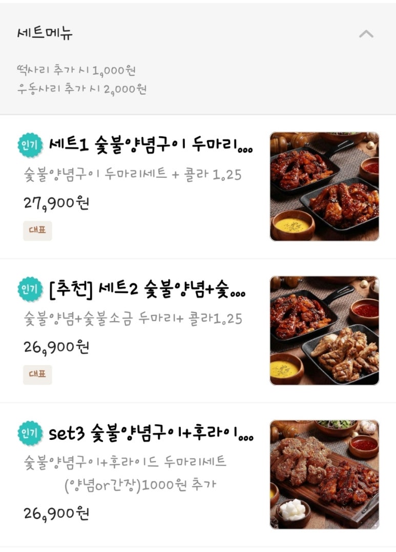 동근이숯불두마리치킨원성점 이미지