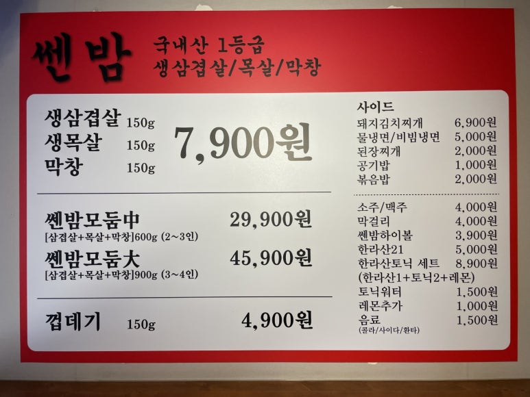 전통중화밥집 이미지