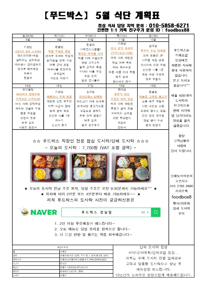 갑푸드 이미지