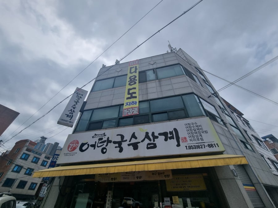 어탕삼계 이미지