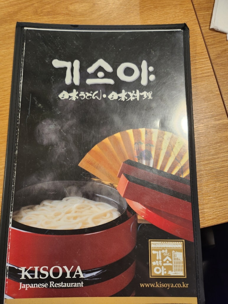기소야 성수점 이미지