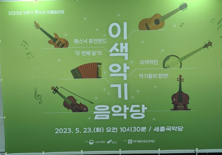큰울림악기 이미지