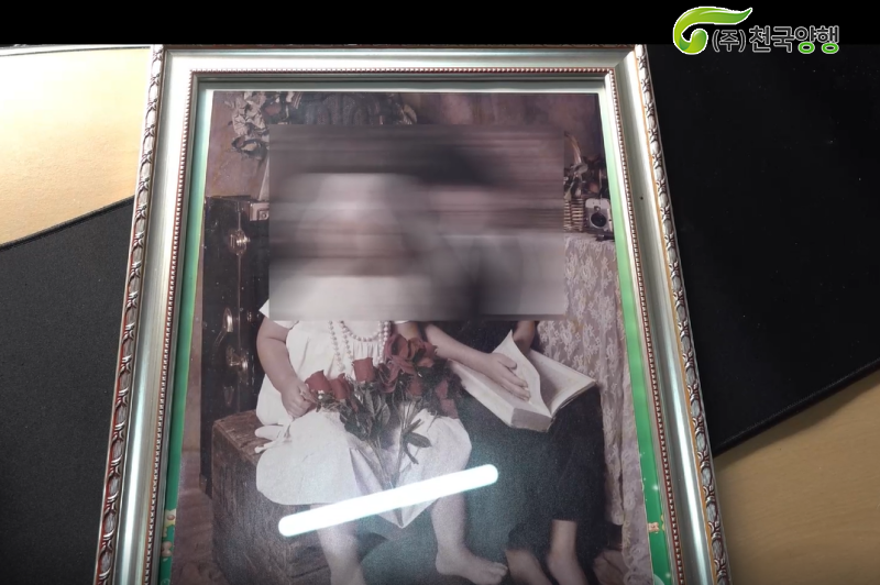 천국양행 이미지