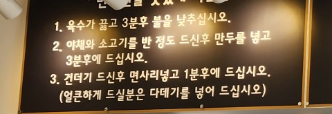 홍경백 함흥냉면 만두전골 이미지