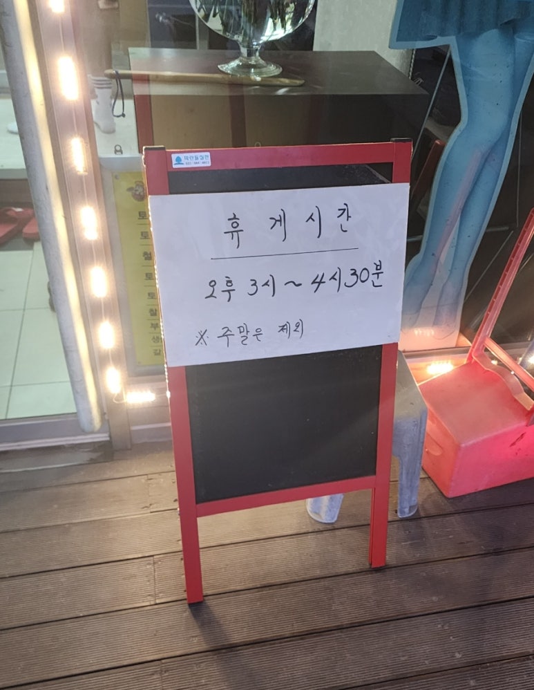 화성토종순대국 향남점 이미지