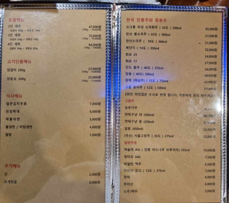 인하램 이미지
