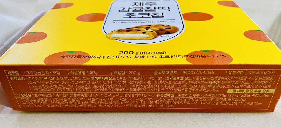 코코아간식가게 이미지
