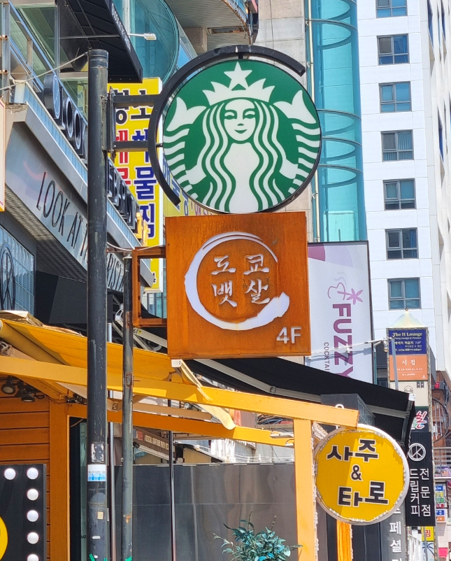 스타벅스광안리점 이미지