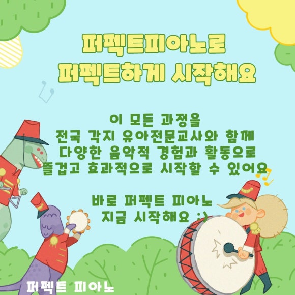 이안음악학원 이미지