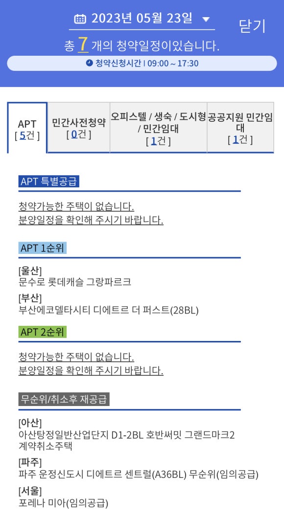퍼스트에코아산 이미지