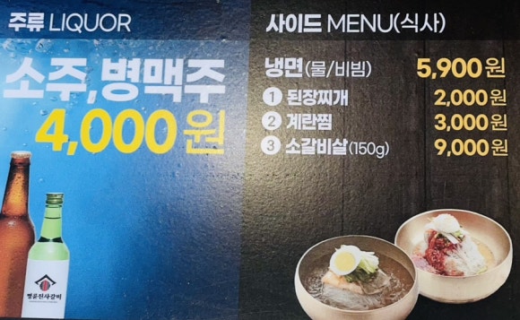 명륜진사갈비울산주전점 이미지