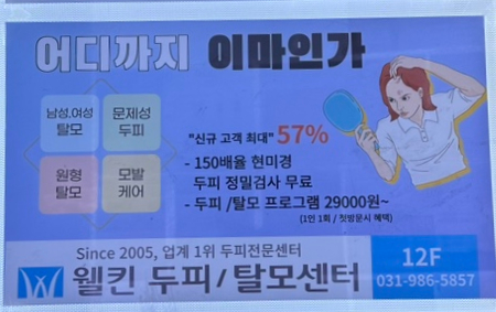 웰킨 김포장기점 이미지