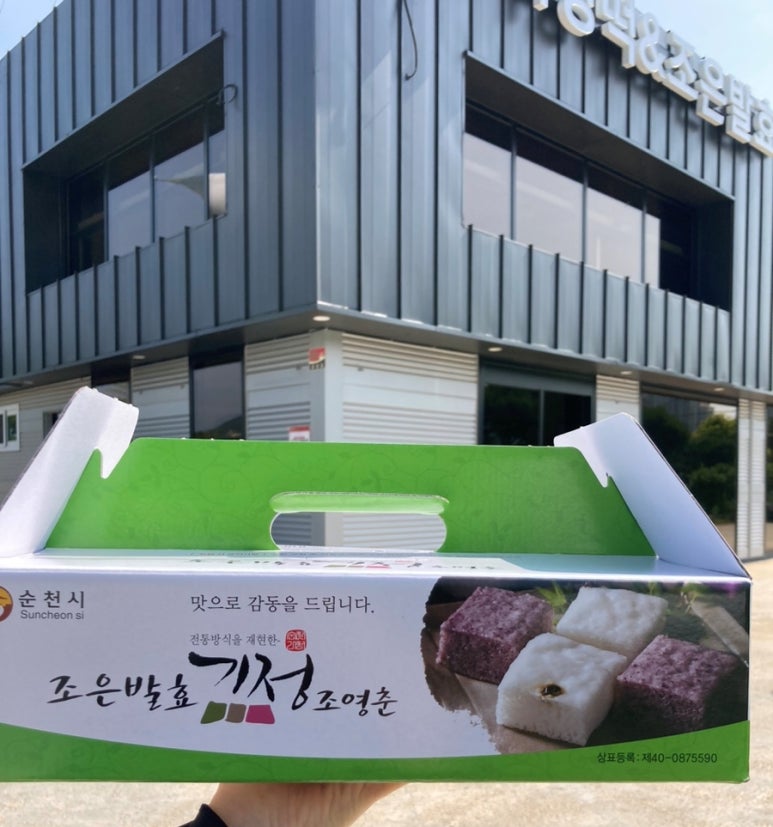 기정떡&조은발효 사진 3