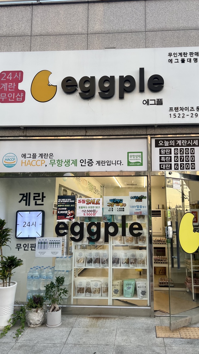교촌치킨미원점 이미지