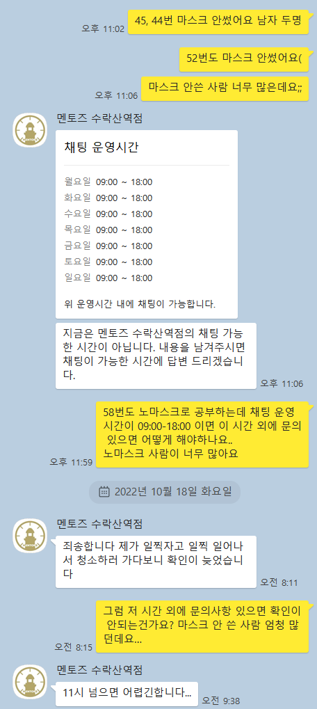 멘토즈스터디카페수락산역점 이미지