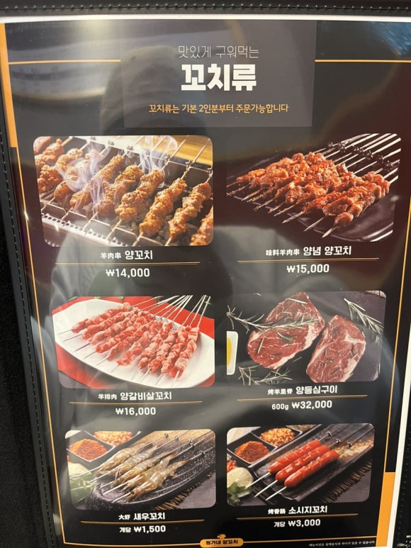 원가네 양꼬치 이미지