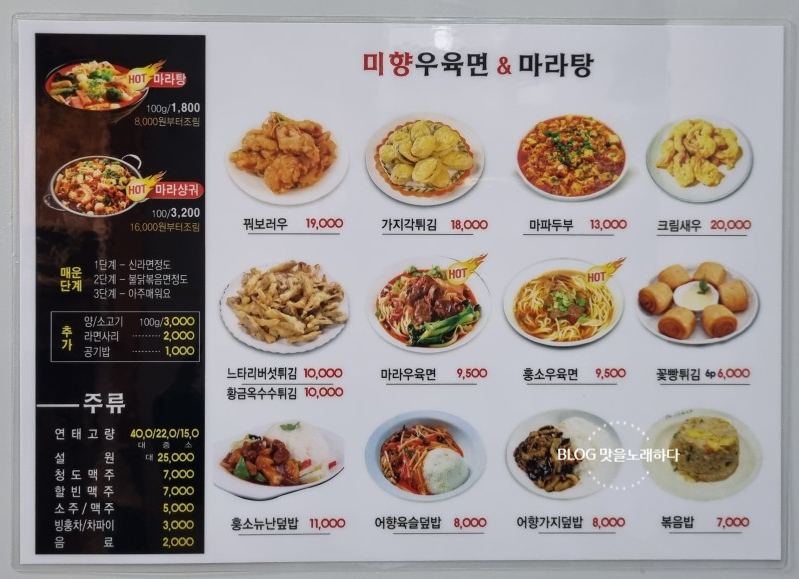 찐향마라탕 이미지