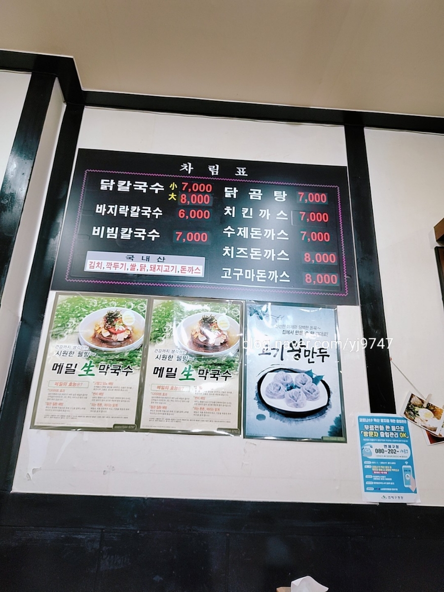 석이네닭칼국수 이미지