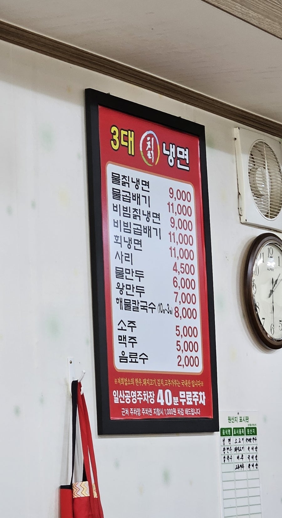 3대칡냉면 이미지