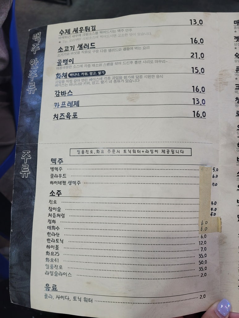 미술 퓨전술집 이미지