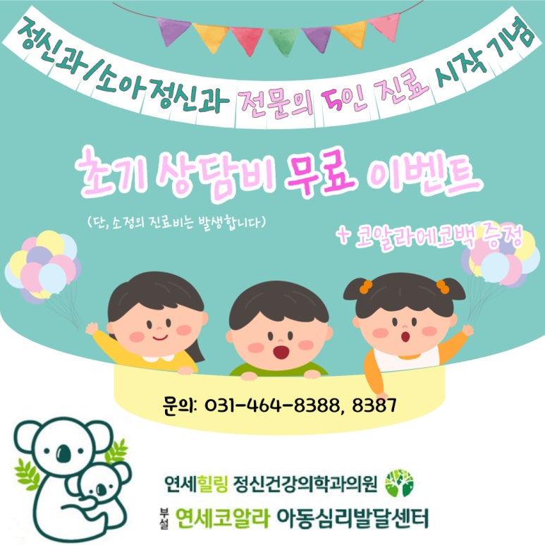 연세키즈카페 이미지