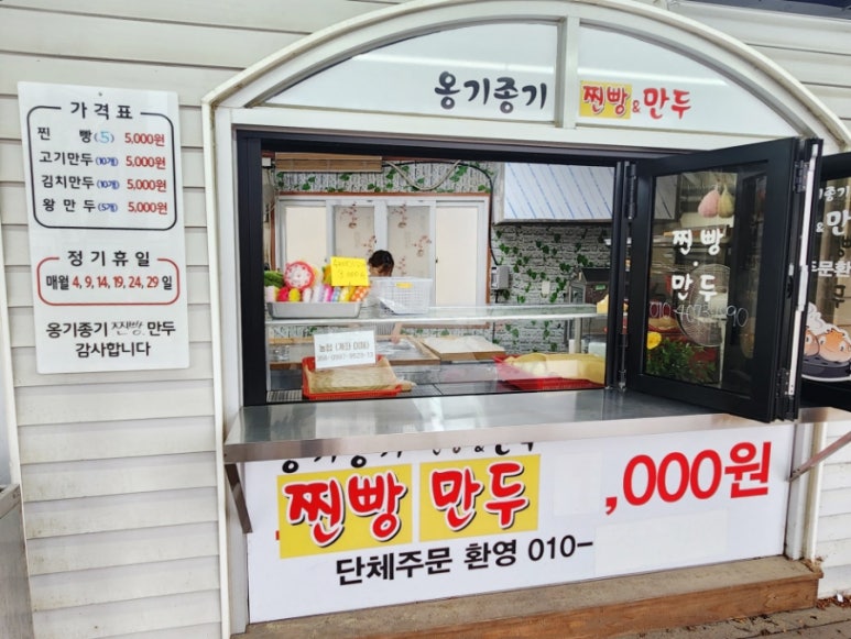 찐빵·만두 이미지