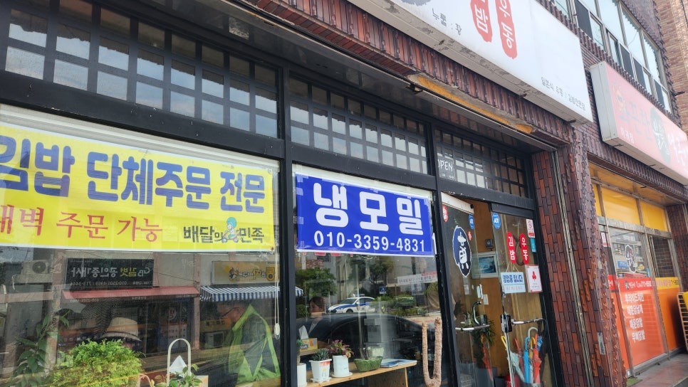 황김밥우동 이미지