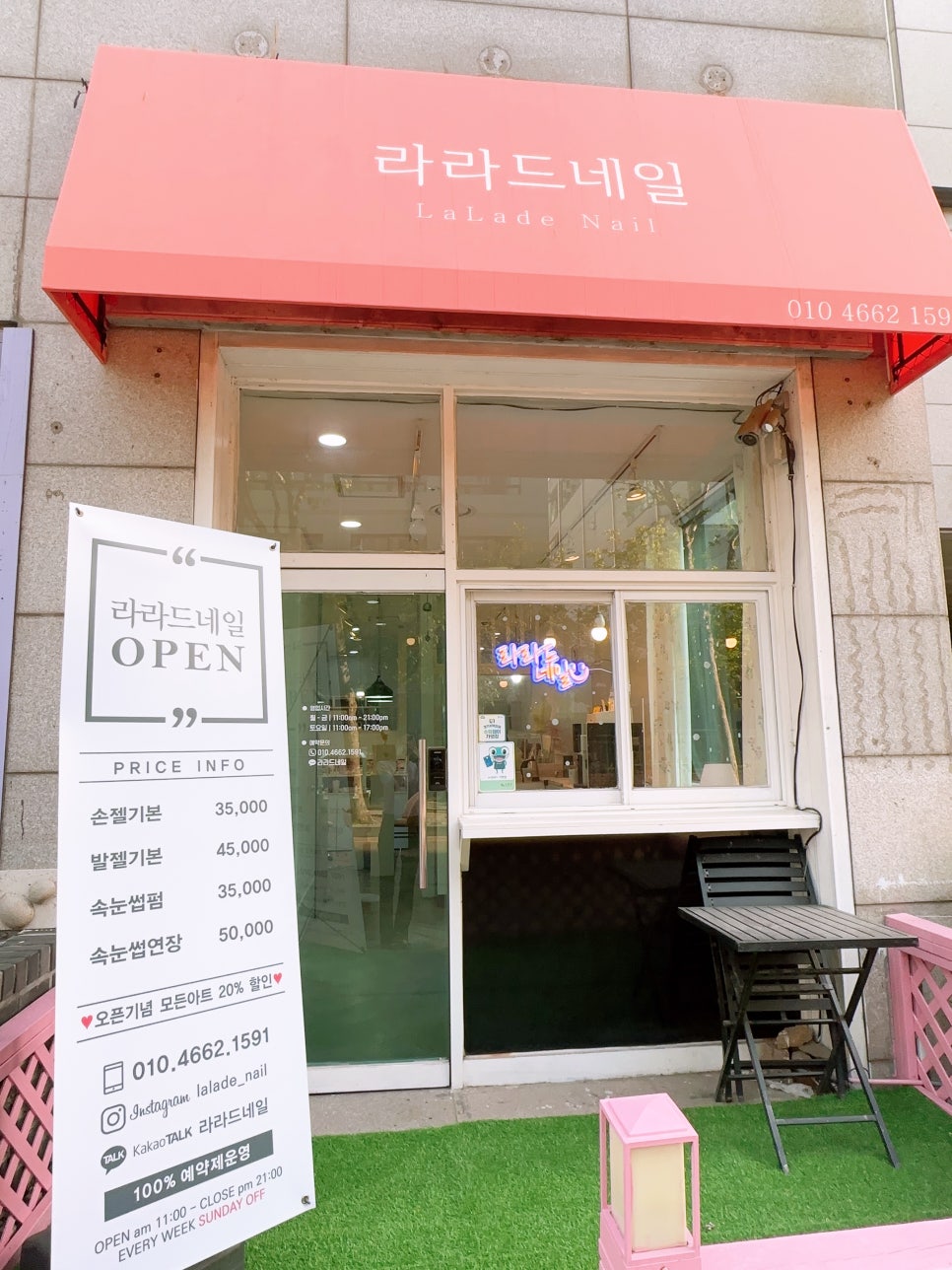 라드수원 이미지