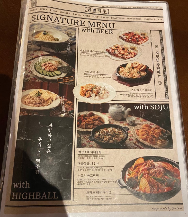 금별맥주 신중동점 이미지