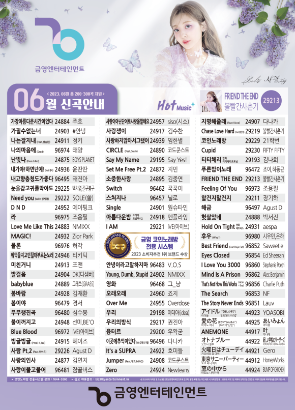 금영노래연습장 이미지
