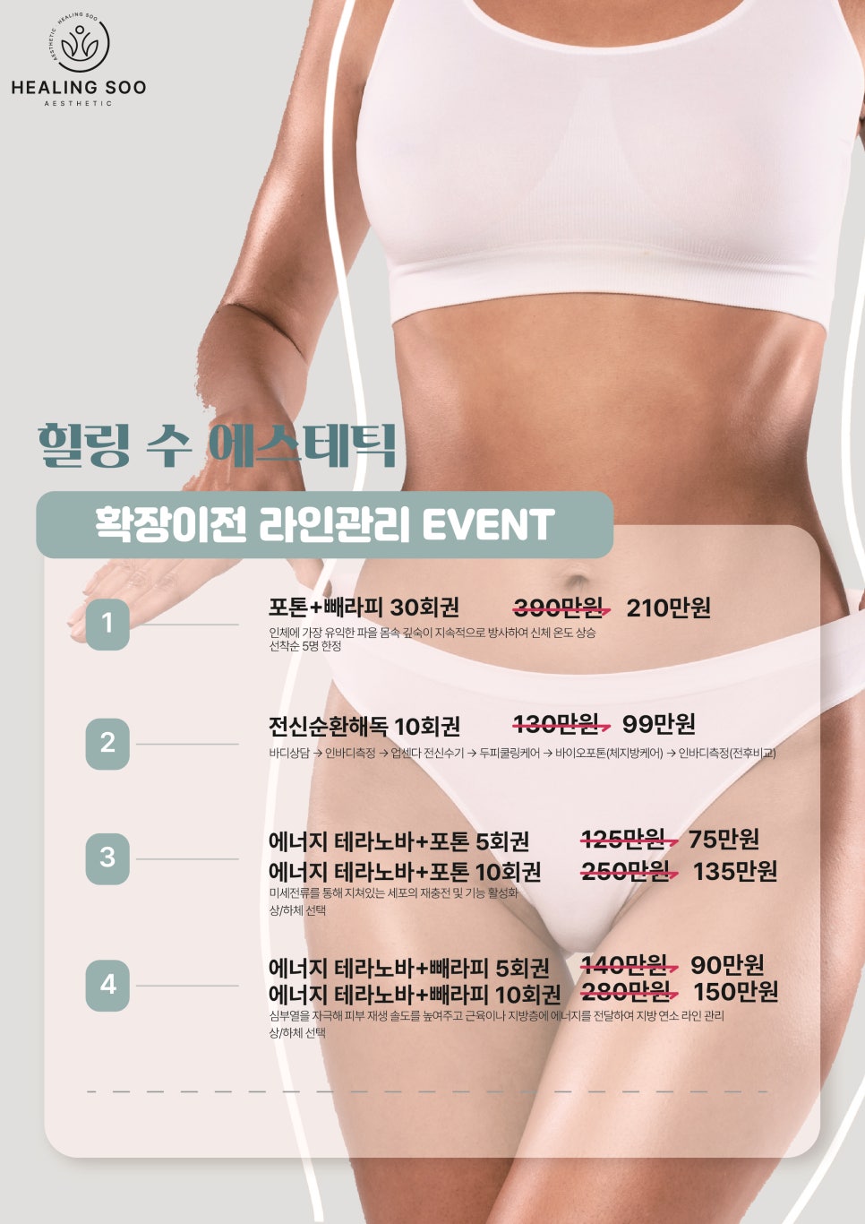 현 에스테틱 이미지