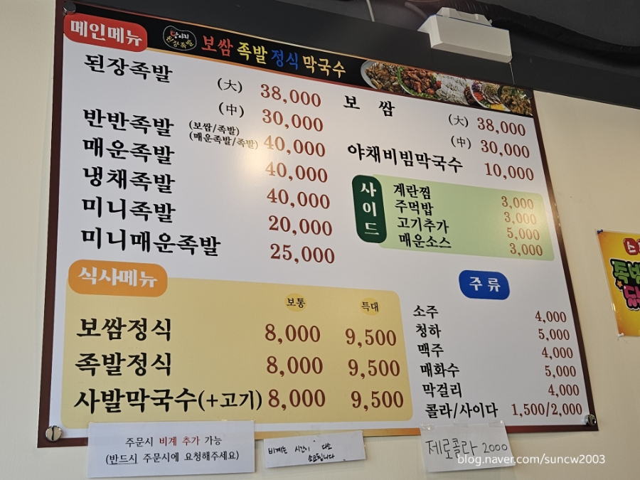 항아리 된장족발 이미지