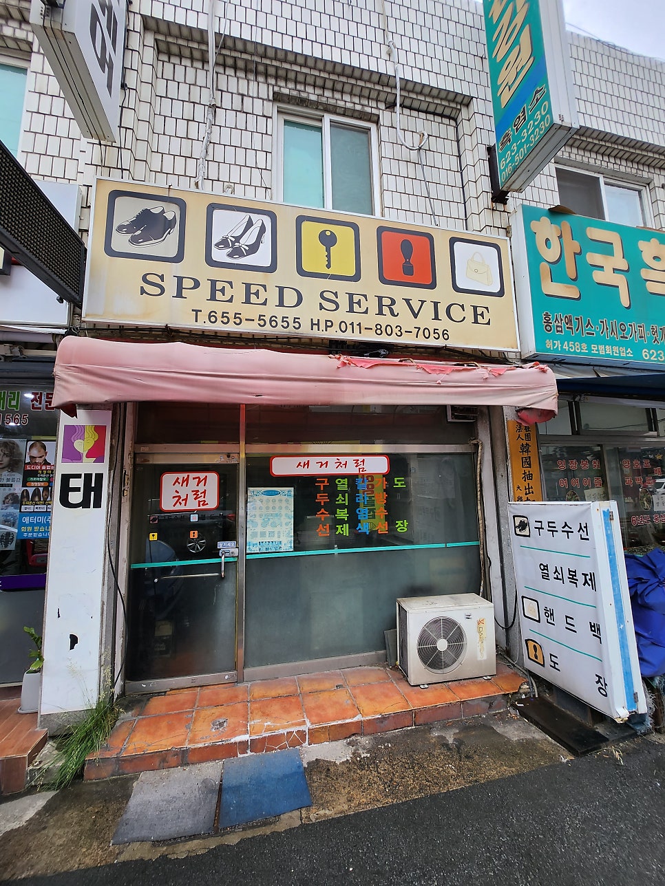 새거처럼 이미지