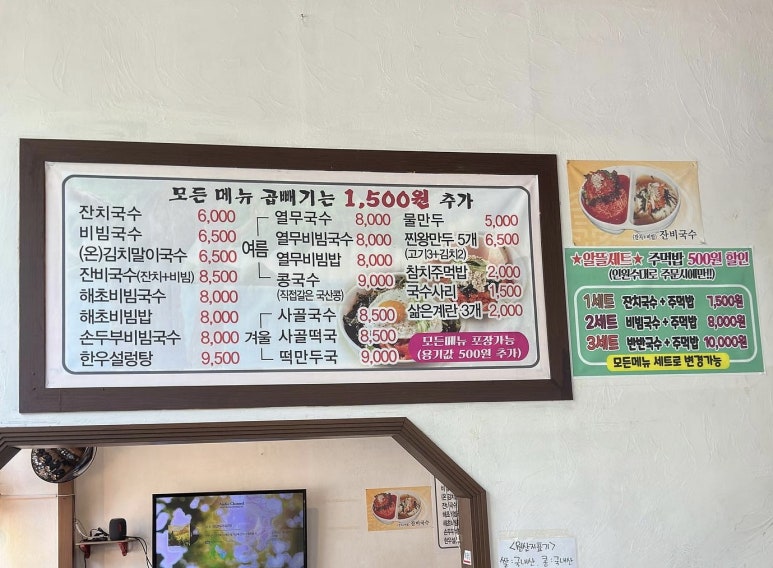 잔비국수 이미지