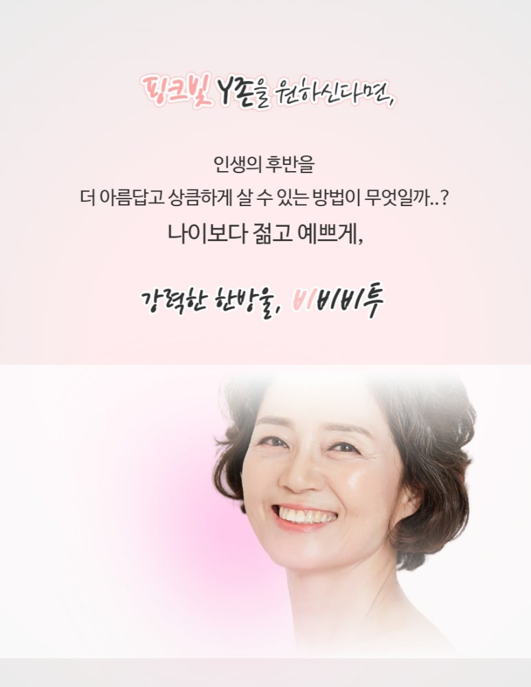 비비비원 이미지