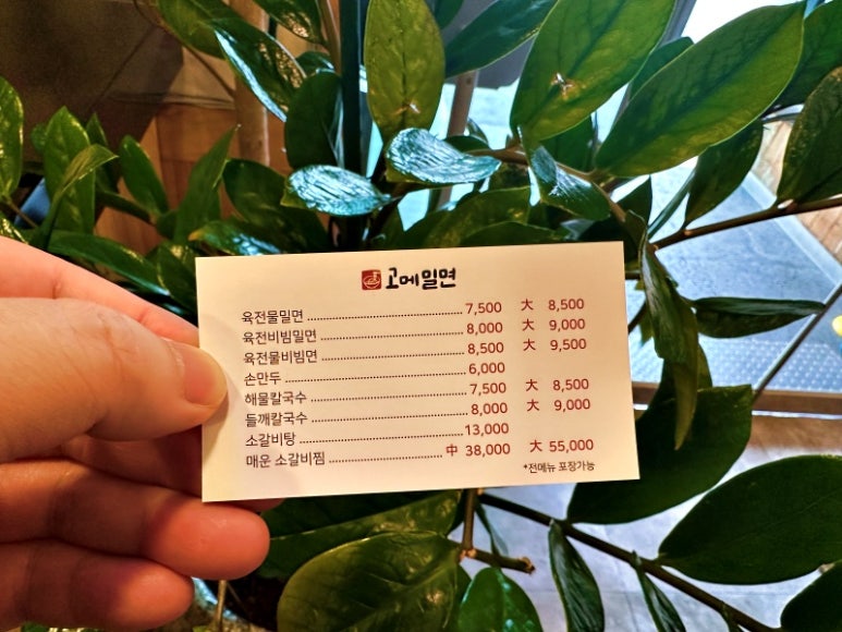 밀면집 이미지