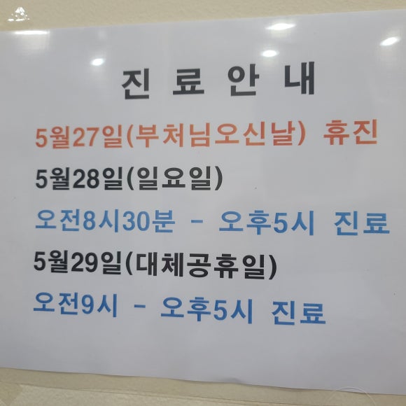 제중당한의원 이미지