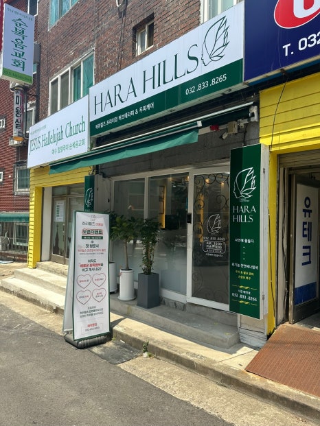 하라힐즈(HARA HILLS) 이미지