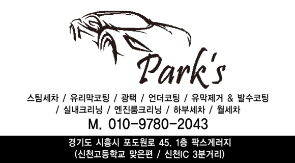 팍스게러지 이미지