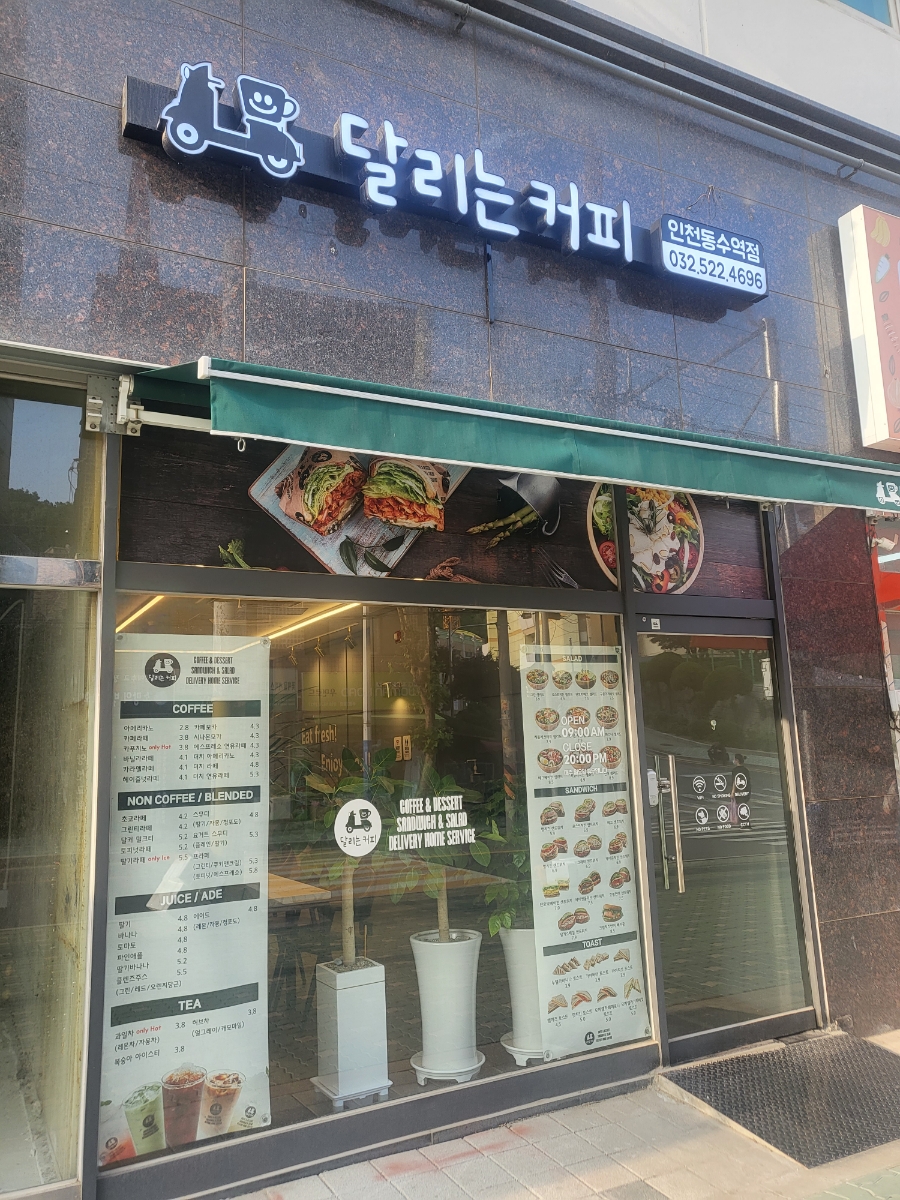 동수커피 이미지