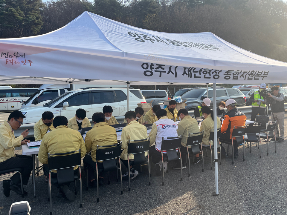 양주종합관리 이미지