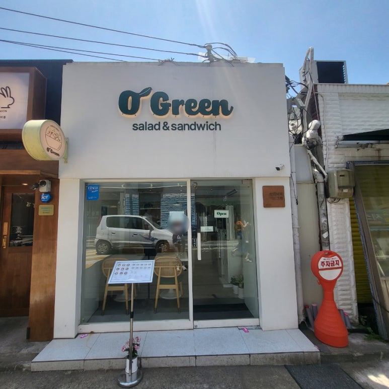 오디너리그린 이미지