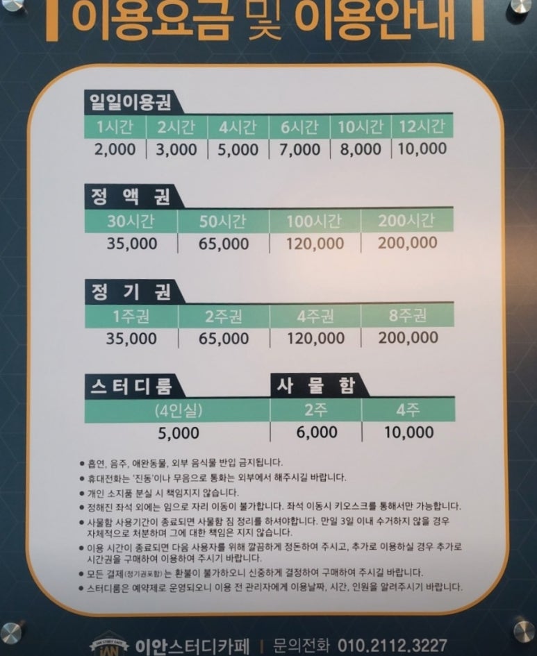 이안스터디카페 이미지