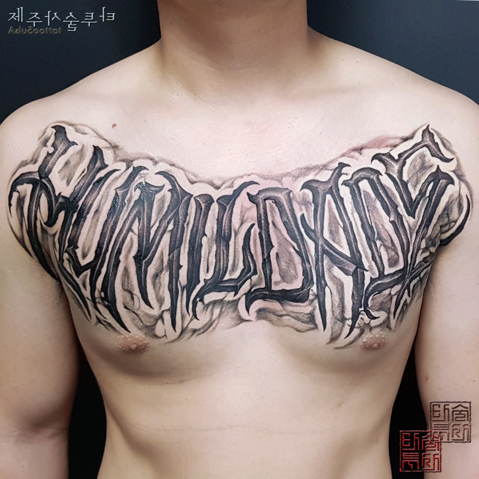 제주타투술사 이미지
