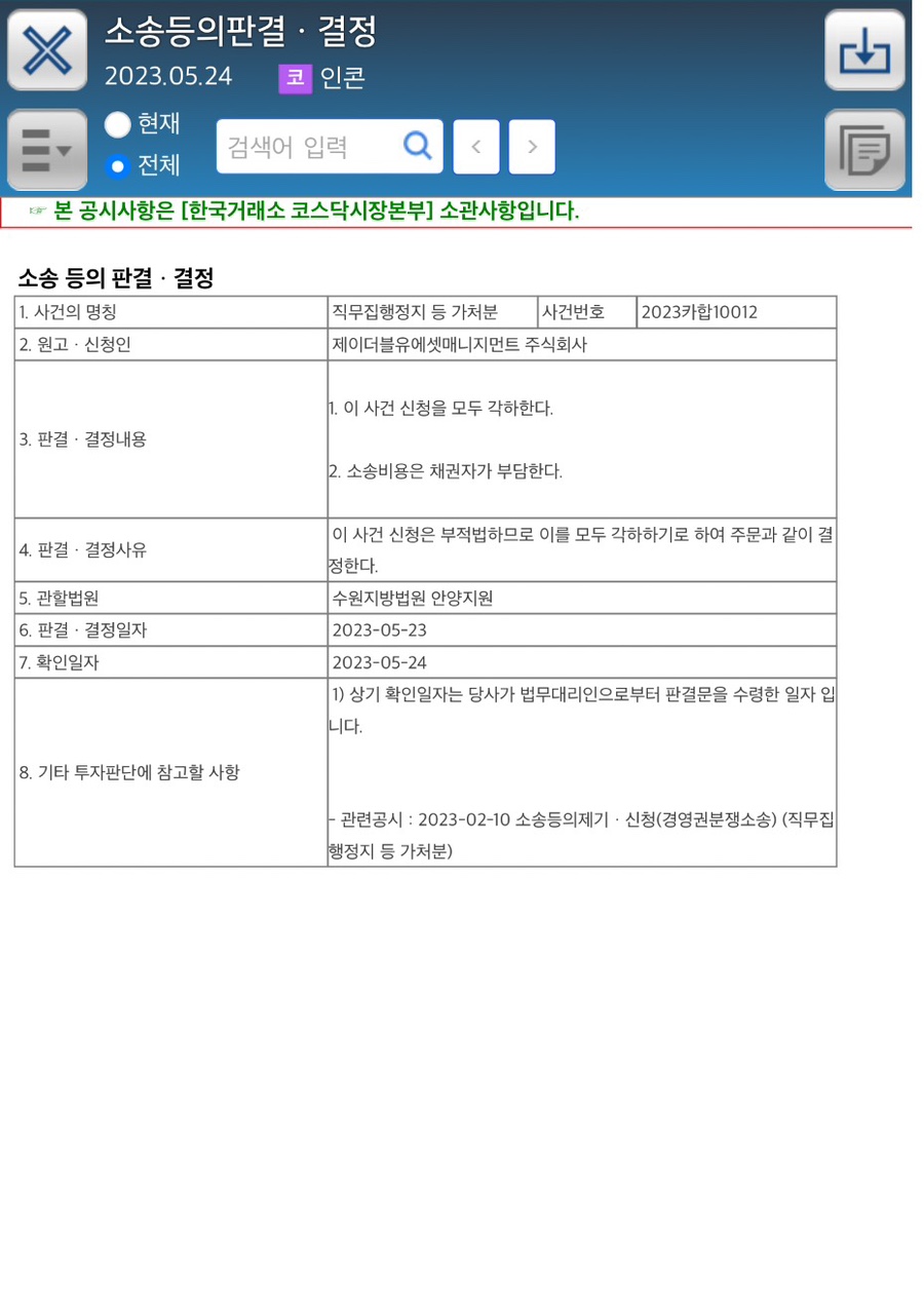 제이더블유에셋매니지먼트 이미지